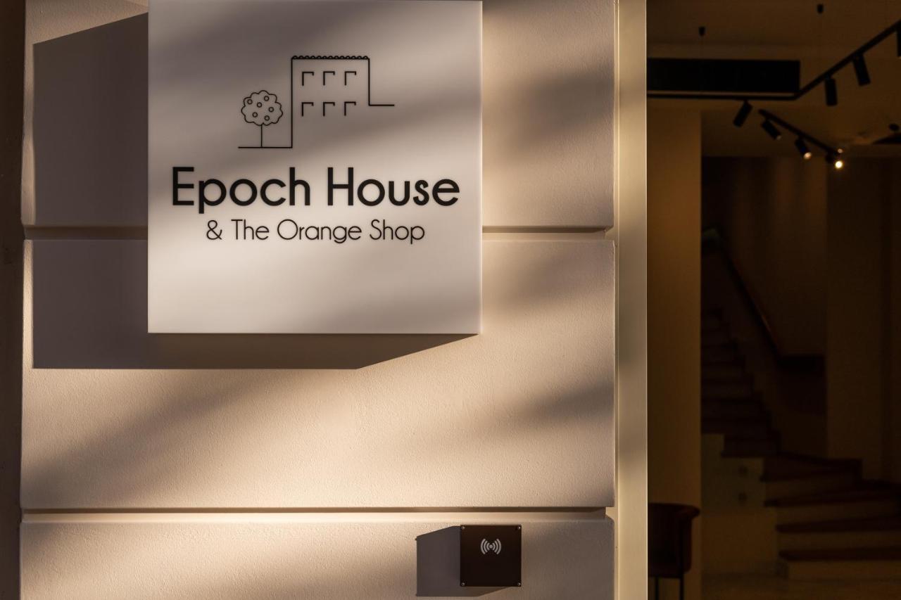 Epoch House & The Orange Shop - Adults Only Hotel Nafplio Luaran gambar